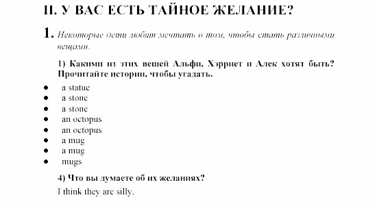 Английский язык, 6 класс, Кузовлев, Лапа, 2002, 12 Задание: 2