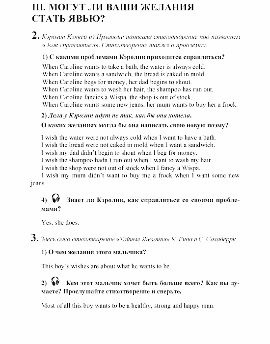 Английский язык, 6 класс, Кузовлев, Лапа, 2002, 12 Задание: 3