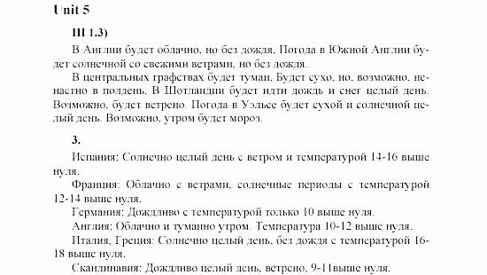 Английский язык, 6 класс, Кузовлев, Лапа, 2002, Scripts Задание: 5