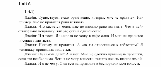 Английский язык, 6 класс, Кузовлев, Лапа, 2002, Scripts Задание: 6