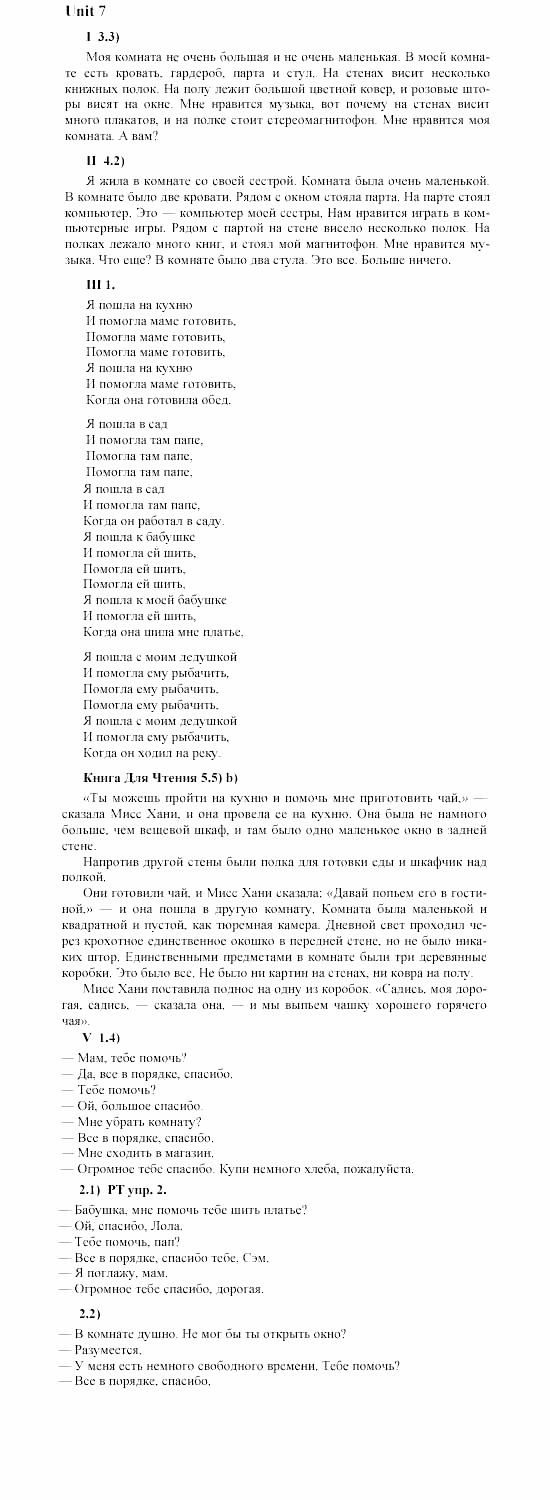 Английский язык, 6 класс, Кузовлев, Лапа, 2002, Scripts Задание: 7