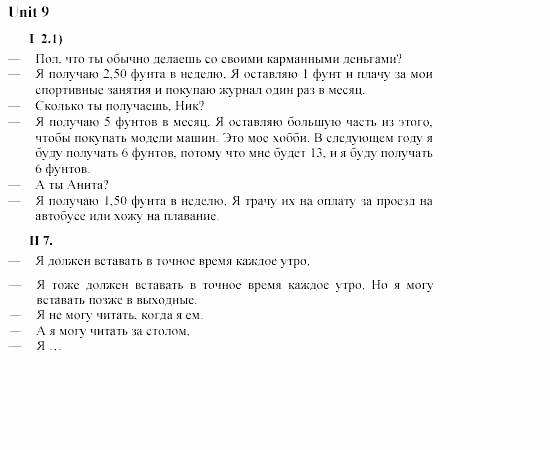Английский язык, 6 класс, Кузовлев, Лапа, 2002, Scripts Задание: 9