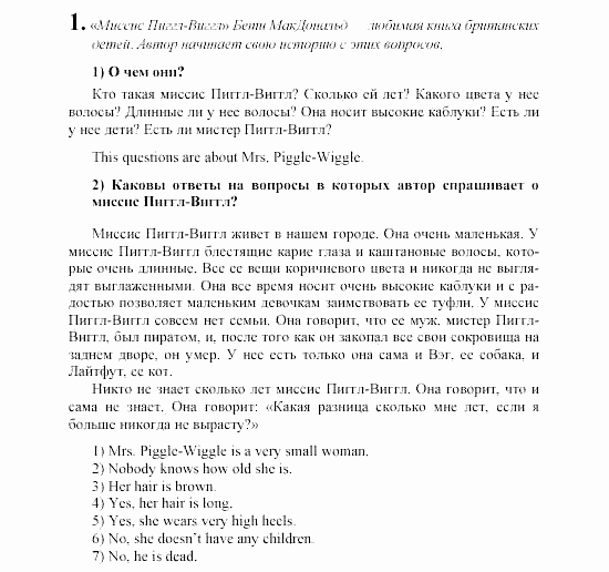 Английский язык, 6 класс, Кузовлев, Лапа, 2002, Reader, 1 Задание: 1
