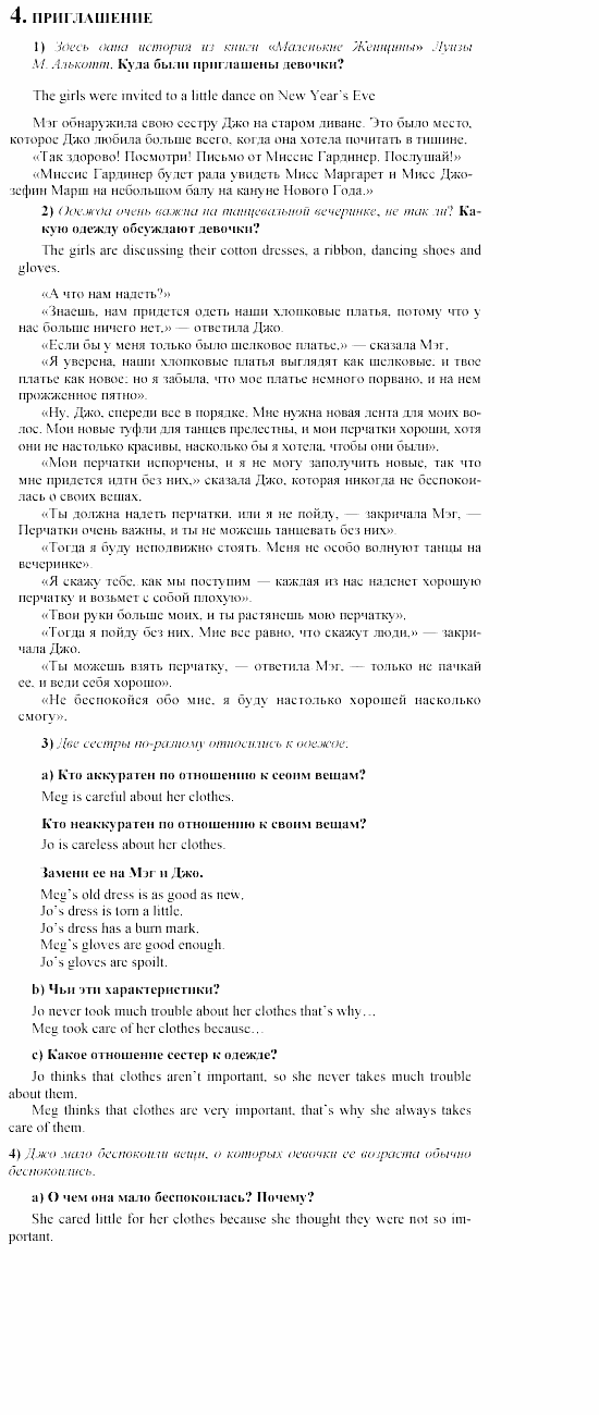 Английский язык, 6 класс, Кузовлев, Лапа, 2002, Reader, 1 Задание: 4
