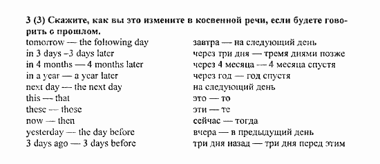 Student's Book - Activity book - Home reading, 6 класс, Афанасьева, Михеева, 2010 / 2004, Unit 5. Экология Задача: 3(3)
