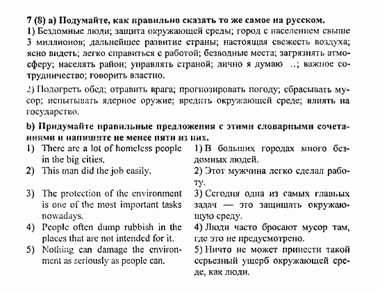 Student's Book - Activity book - Home reading, 6 класс, Афанасьева, Михеева, 2010 / 2004, Unit 5. Экология Задача: 8(8)