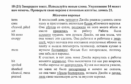 Student's Book - Activity book - Home reading, 6 класс, Афанасьева, Михеева, 2010 / 2004, Unit 5. Экология Задача: 18(21)
