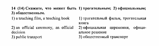 Student's Book - Activity book - Home reading, 6 класс, Афанасьева, Михеева, 2010 / 2004, Unit 9. England Задача: 14(14)