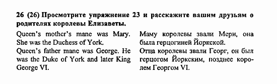 Student's Book - Activity book - Home reading, 6 класс, Афанасьева, Михеева, 2010 / 2004, Unit 9. England Задача: 26(26)
