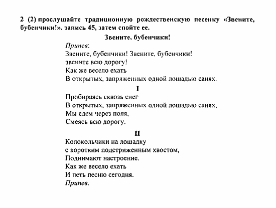 Student's Book - Activity book - Home reading, 6 класс, Афанасьева, Михеева, 2010 / 2004, Unit 12. Праздники Задача: 2(2)