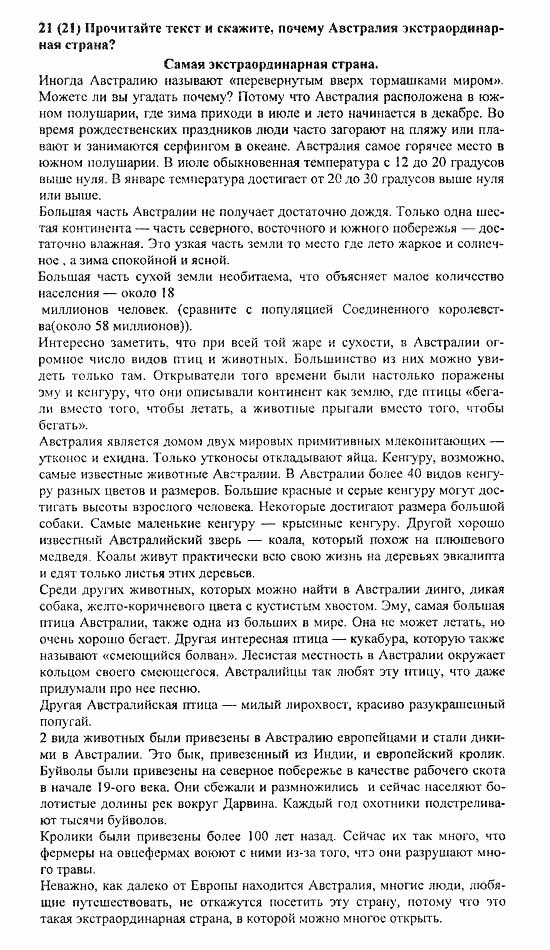 Student's Book - Activity book - Home reading, 6 класс, Афанасьева, Михеева, 2010 / 2004, Unit 21. Климат и живая природа Задача: 21(21)