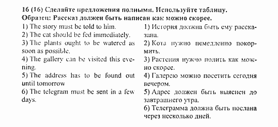 Student's Book - Activity book - Home reading, 6 класс, Афанасьева, Михеева, 2010 / 2004, Unit 3. Мир природы Задача: 16(16)