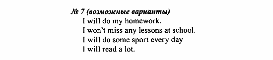 Student's Book - Workbook, 6 класс, Деревянко Н.Н, 2011, Lesson 5 Задание: 7