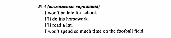 Student's Book - Workbook, 6 класс, Деревянко Н.Н, 2011, Lesson 7 Задание: 3