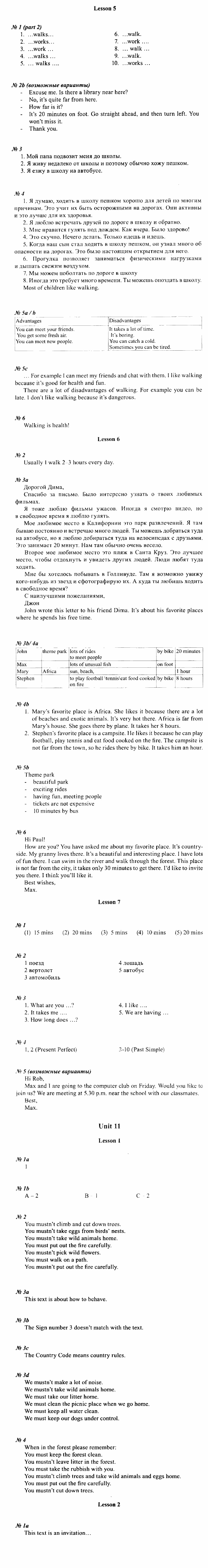 Student's Book - Workbook, 6 класс, Деревянко Н.Н, 2011, Lesson 5 Задание: 5a,b