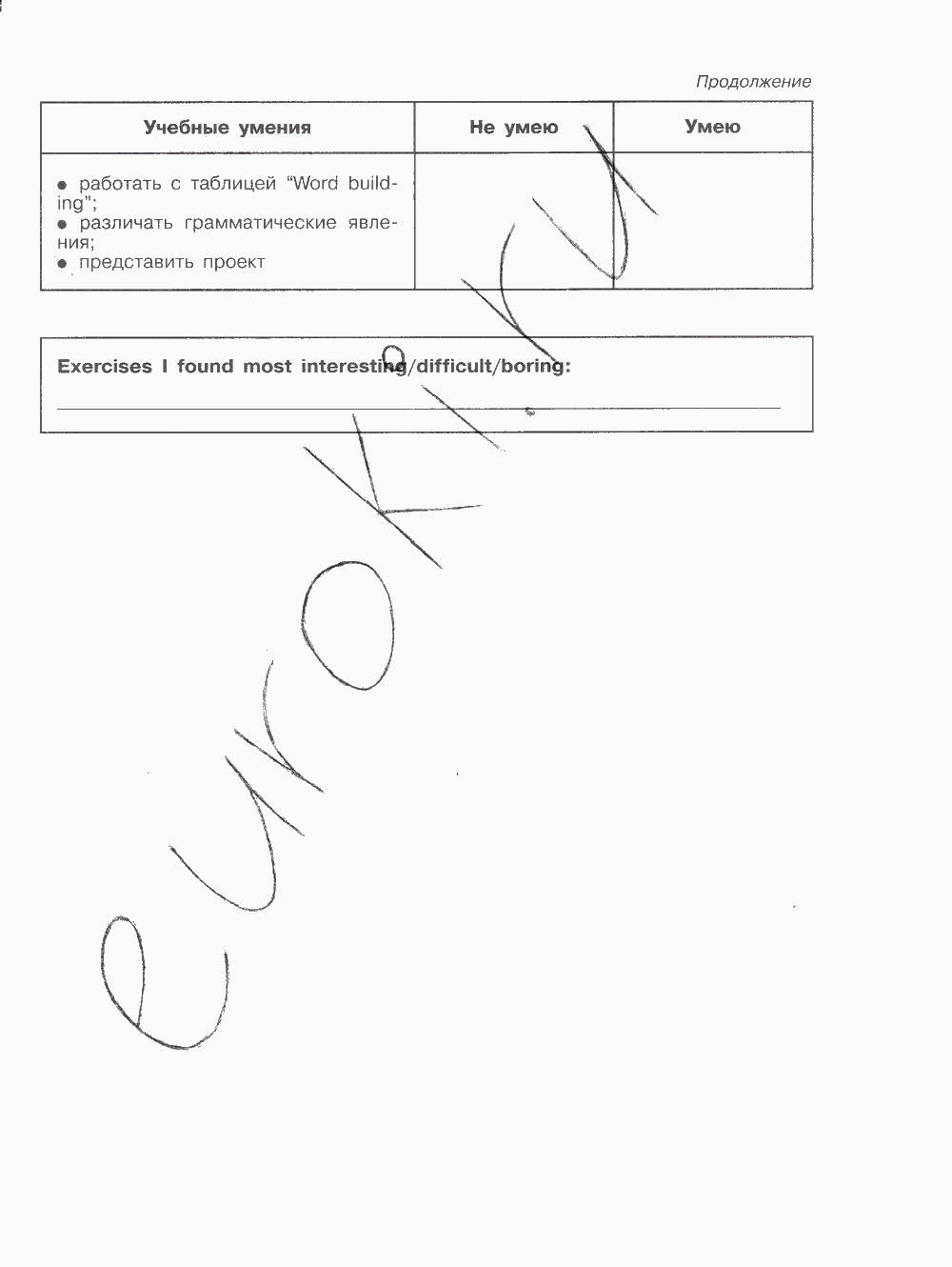 Activity book, 6 класс, Кузовлев, Лапа, 2015, задание: стр. 101