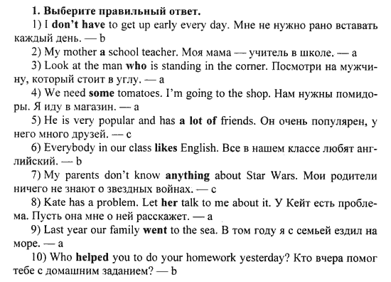 Happy English Учебник(Students Book), 6 класс, Кауфман, 2012, Урок 8. Итоговый тест Задание: 1