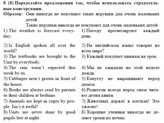 Students Book Activity book - Home reading, 6 класс, Афанасьева, Михеева, 2010-2012, Юнит 3 Задание: 8(8)