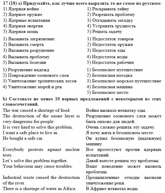 Students Book Activity book - Home reading, 6 класс, Афанасьева, Михеева, 2010-2012, Юнит 4 Задание: 17(18)