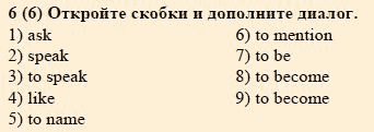 Students Book Activity book - Home reading, 6 класс, Афанасьева, Михеева, 2010-2012, Юнит 13 Задание: 6(6)
