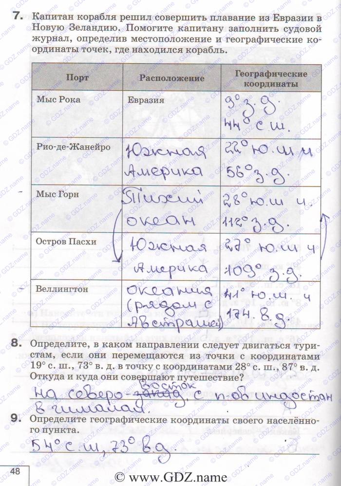 Рабочая тетрадь, 6 класс, Карташева, Курчина, 2016, задача: 48