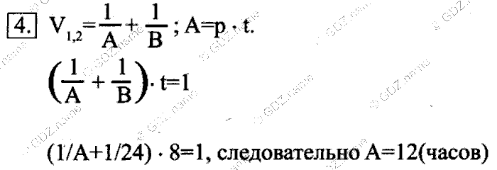 Учебник, 6 класс, Босова, 2015, § 10. Знаковые информационные модели Задача: 4