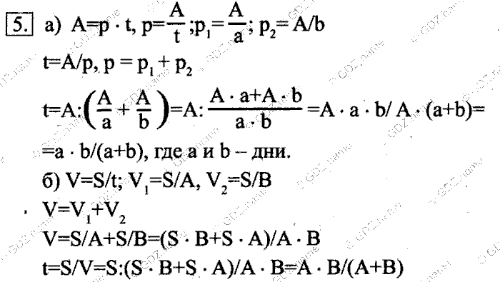 Учебник, 6 класс, Босова, 2015, § 10. Знаковые информационные модели Задача: 5