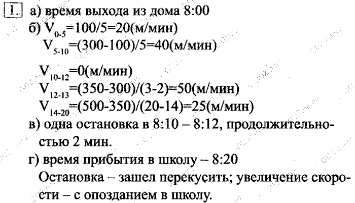 Учебник, 6 класс, Босова, 2015, § 12. Графики и диаграммы Задача: 1
