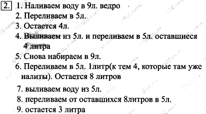 Учебник, 6 класс, Босова, 2015, § 16. Формы записи алгоритмов Задача: 2