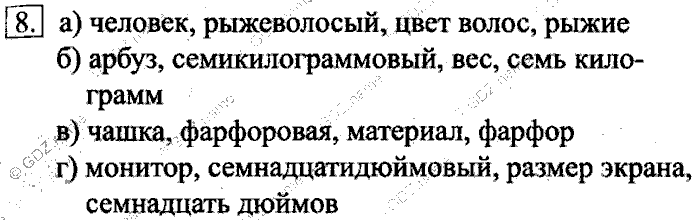 Учебник, 6 класс, Босова, 2015, § 1. Объекты окружающего мира Задача: 8