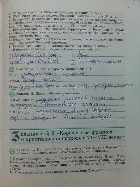 Рабочая тетрадь, 6 класс, Крючкова, 2012, задание: стр. 5