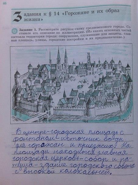 Рабочая тетрадь, 6 класс, Крючкова, 2012, задание: стр. 46
