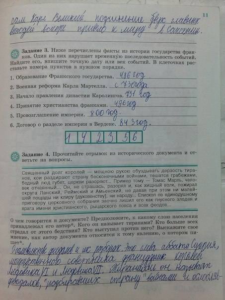 Рабочая тетрадь, 6 класс, Крючкова Е.А., 2016, задание: стр. 11