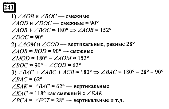 Часть 1, 6 класс, Дорофеев, Петерсон, 2010, задание: 241