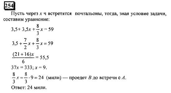 Часть 1, 6 класс, Дорофеев, Петерсон, 2010, задание: 254