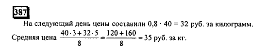 Часть 1, 6 класс, Дорофеев, Петерсон, 2010, задание: 387