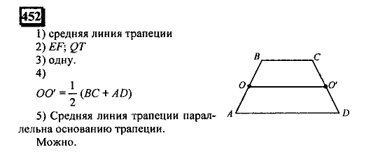 Часть 1, 6 класс, Дорофеев, Петерсон, 2010, задание: 452