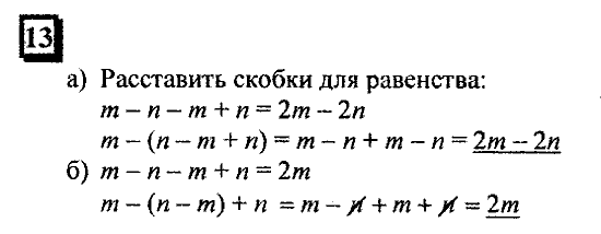 Часть 3, 6 класс, Дорофеев, Петерсон, 2010, задача: 13