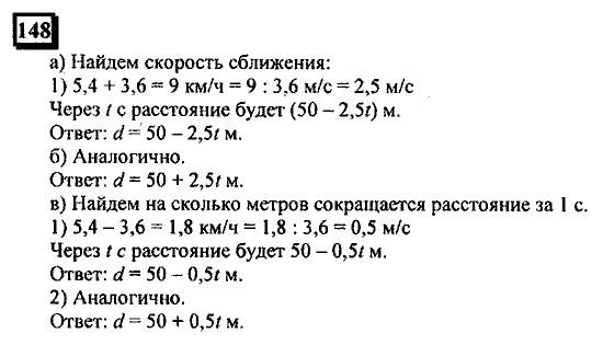 Часть 3, 6 класс, Дорофеев, Петерсон, 2010, задача: 148