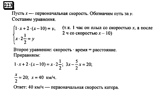 Часть 3, 6 класс, Дорофеев, Петерсон, 2010, задача: 223