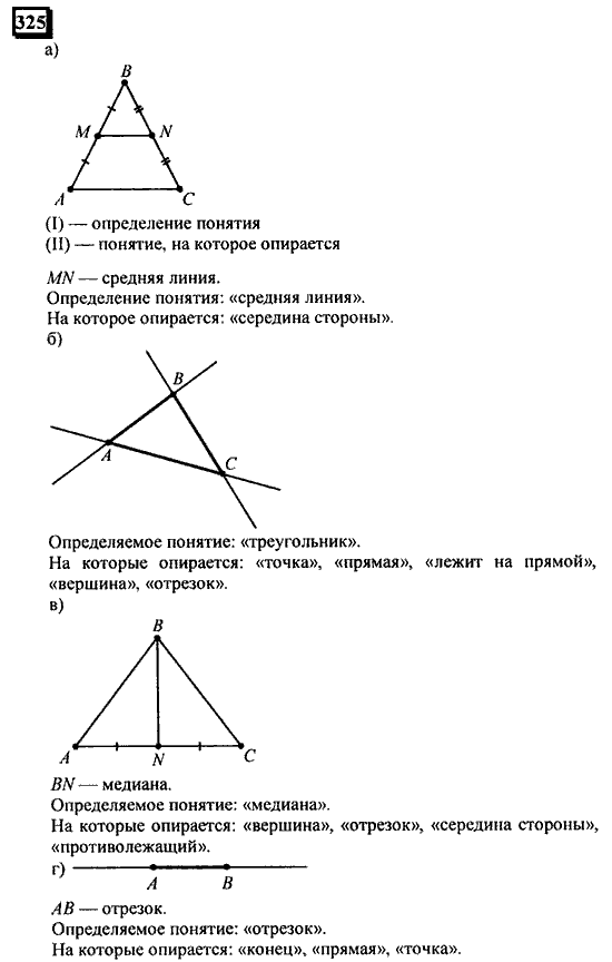 Часть 3, 6 класс, Дорофеев, Петерсон, 2010, задача: 325