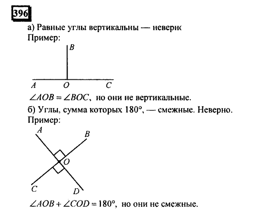 Часть 3, 6 класс, Дорофеев, Петерсон, 2010, задача: 396