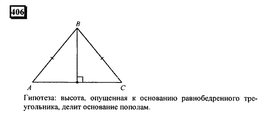 Часть 3, 6 класс, Дорофеев, Петерсон, 2010, задача: 406