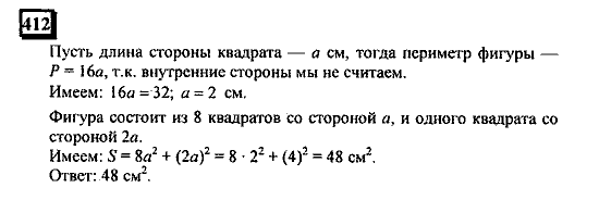 Часть 3, 6 класс, Дорофеев, Петерсон, 2010, задача: 412