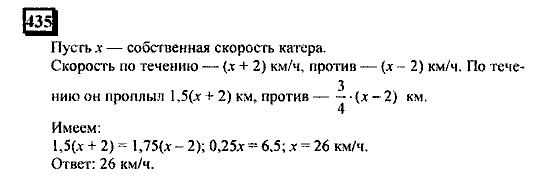 Часть 3, 6 класс, Дорофеев, Петерсон, 2010, задача: 435
