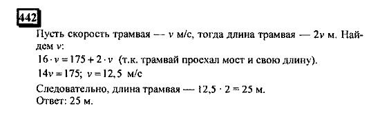 Часть 3, 6 класс, Дорофеев, Петерсон, 2010, задача: 442