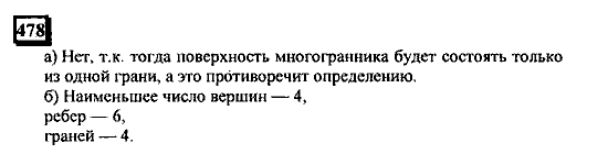 Часть 3, 6 класс, Дорофеев, Петерсон, 2010, задача: 478