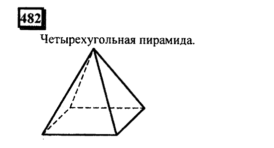 Часть 3, 6 класс, Дорофеев, Петерсон, 2010, задача: 482