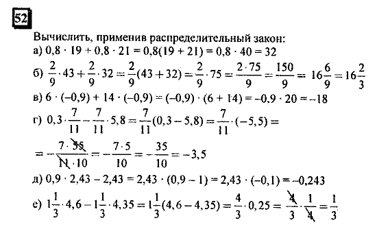 Часть 3, 6 класс, Дорофеев, Петерсон, 2010, задача: 52