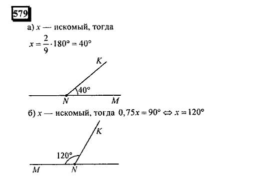 Часть 3, 6 класс, Дорофеев, Петерсон, 2010, задача: 579
